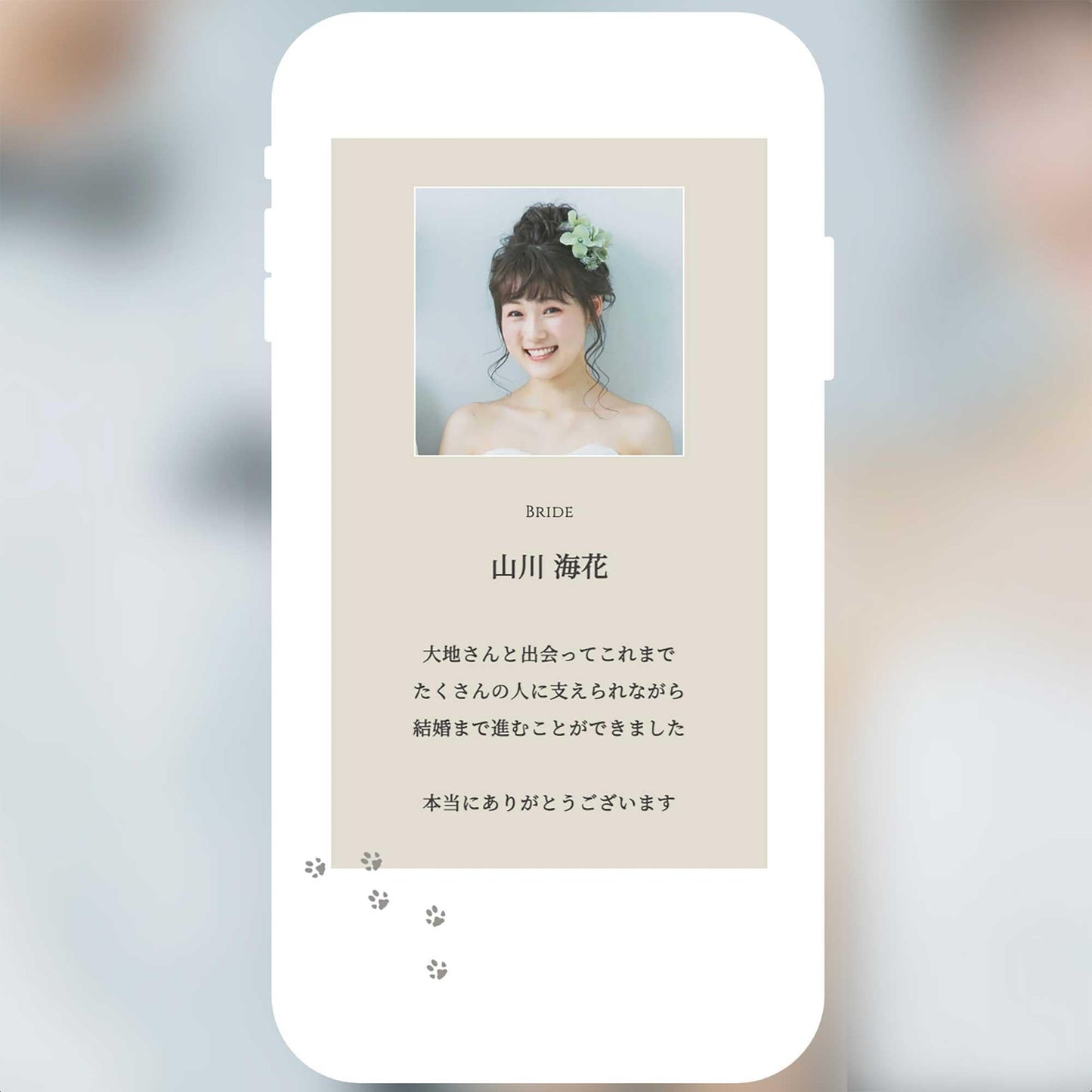 【WEB招待状】animal24 結婚式招待状