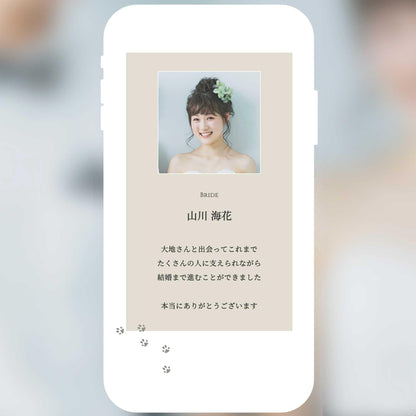 【WEB招待状】animal24 結婚式招待状