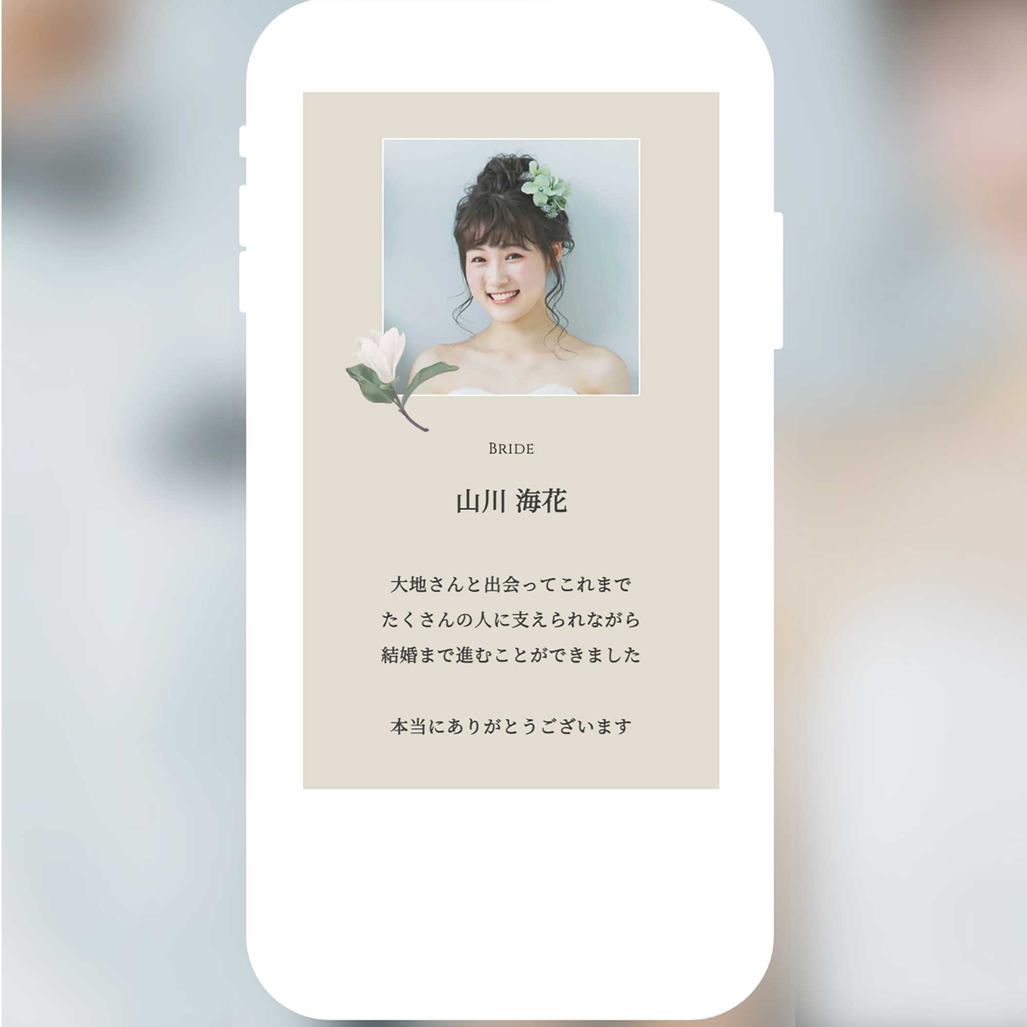 WEB招待状セット】Flowers招待状 – 結婚式準備サイトCORDY