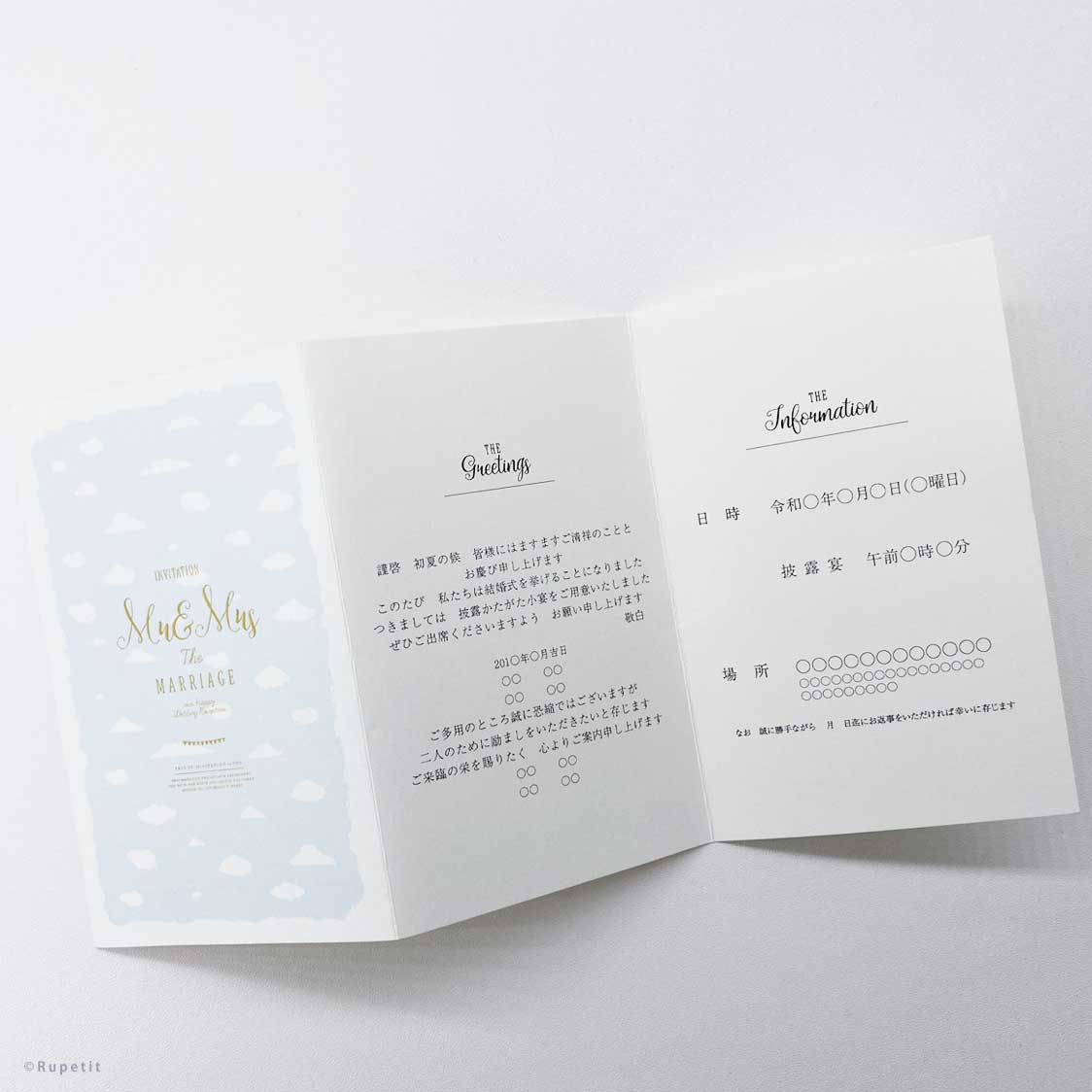 【結婚式 招待状】Cloud【結婚式 ペーパー 招待状】