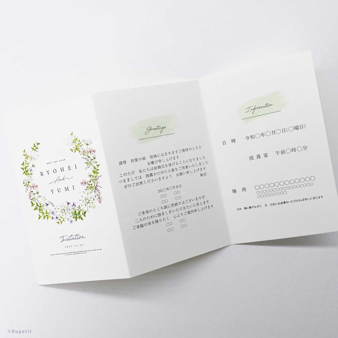 【結婚式 招待状】Natural【結婚式 ペーパー 招待状】