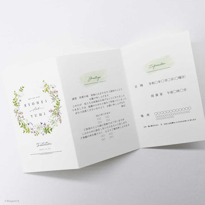 【結婚式 招待状】Natural【結婚式 ペーパー 招待状】