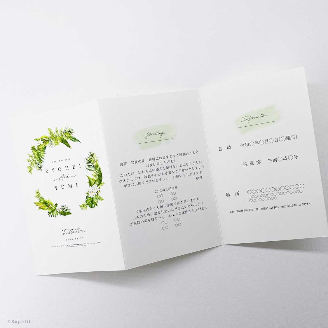 【結婚式 招待状】Resort【結婚式 ペーパー 招待状】