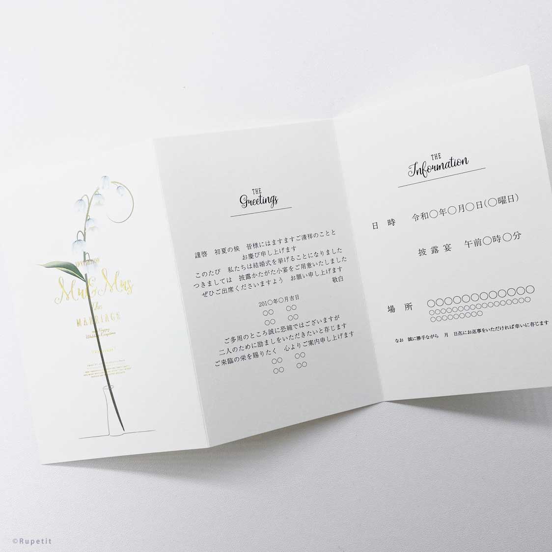 【結婚式 招待状】Ichirin Set【結婚式 ペーパー 招待状】