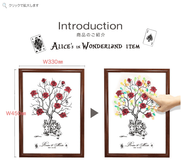 指紋ウェルカムボード(アリス) 【結婚式 ウェルカムボード】