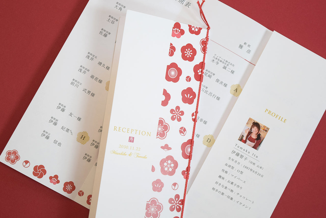 結婚式 席次表 大人数専用】梅雅 (印刷込み)【結婚式 ペーパー 席次表