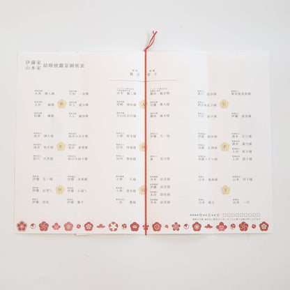 【結婚式 席次表 大人数専用】梅雅 (印刷込み)【結婚式 ペーパー 席次表】