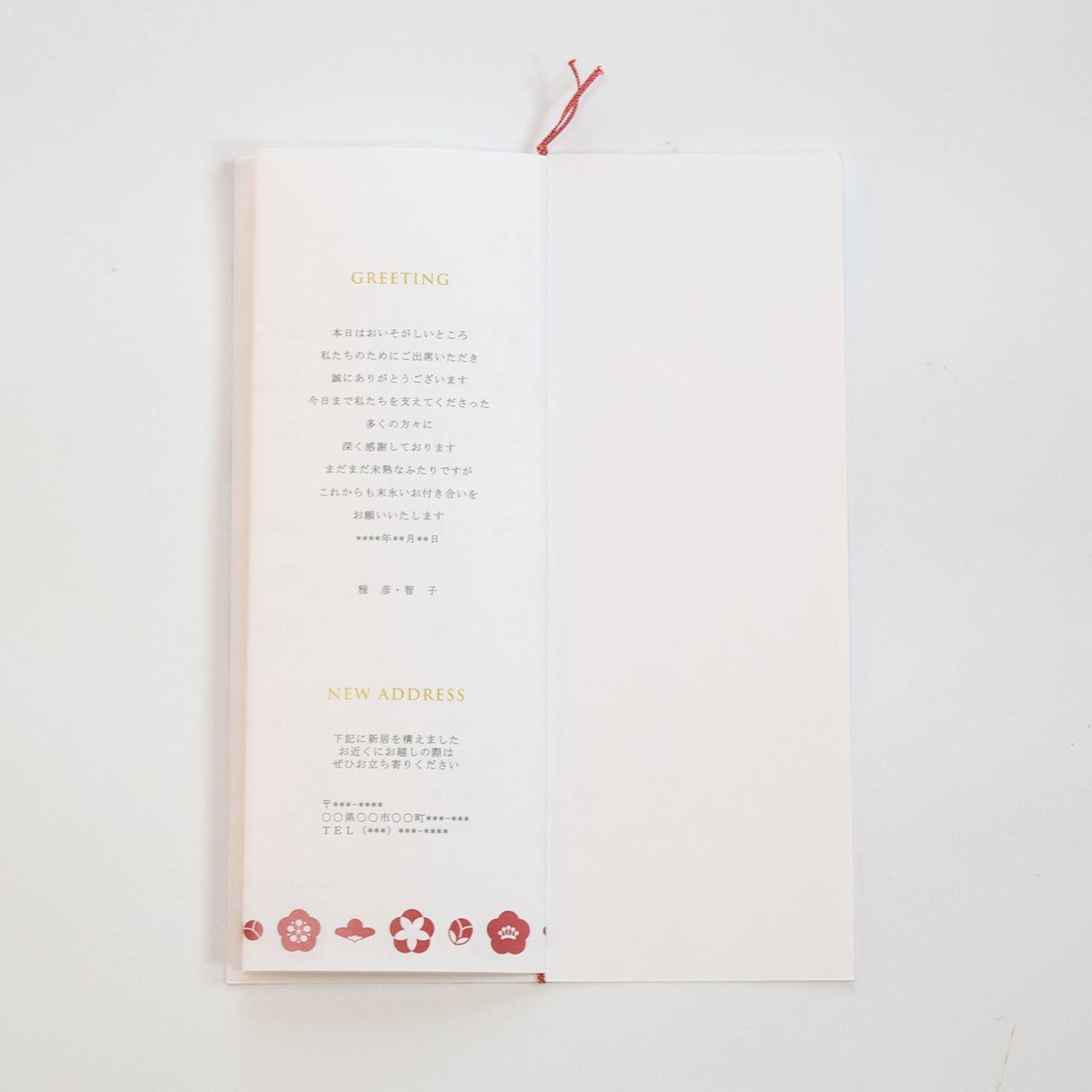 【結婚式 席次表 大人数専用】梅雅 (印刷込み)【結婚式 ペーパー 席次表】