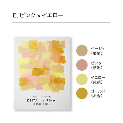 ゲスト参加型シンプルウェディングキャンバス結婚証明書 【名入れ ペイントキャンバス 軽量 割れない F4サイズ F6サイズに変更可】