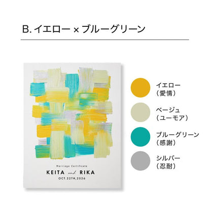 ゲスト参加型シンプルウェディングキャンバス結婚証明書 【名入れ ペイントキャンバス 軽量 割れない F4サイズ F6サイズに変更可】