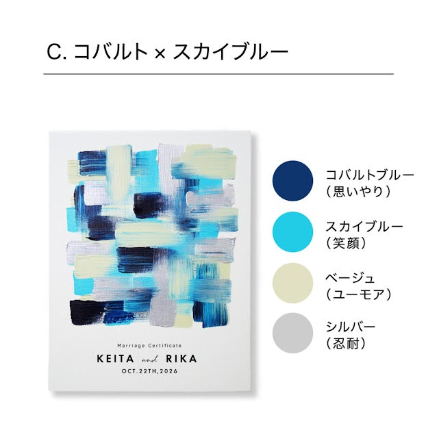 ゲスト参加型シンプルウェディングキャンバス結婚証明書 【名入れ