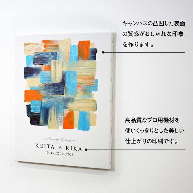 ゲスト参加型シンプルウェディングキャンバス結婚証明書 【名入れ ペイントキャンバス 軽量 割れない F4サイズ F6サイズに変更可】