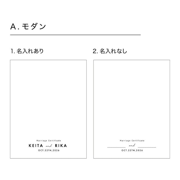 ゲスト参加型シンプルウェディングキャンバス結婚証明書 【名