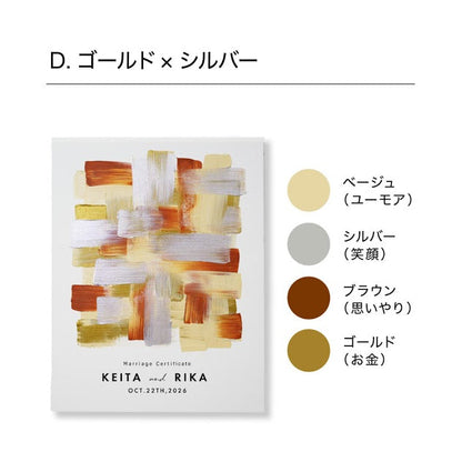 ゲスト参加型シンプルウェディングキャンバス結婚証明書 【名入れ ペイントキャンバス 軽量 割れない F4サイズ F6サイズに変更可】