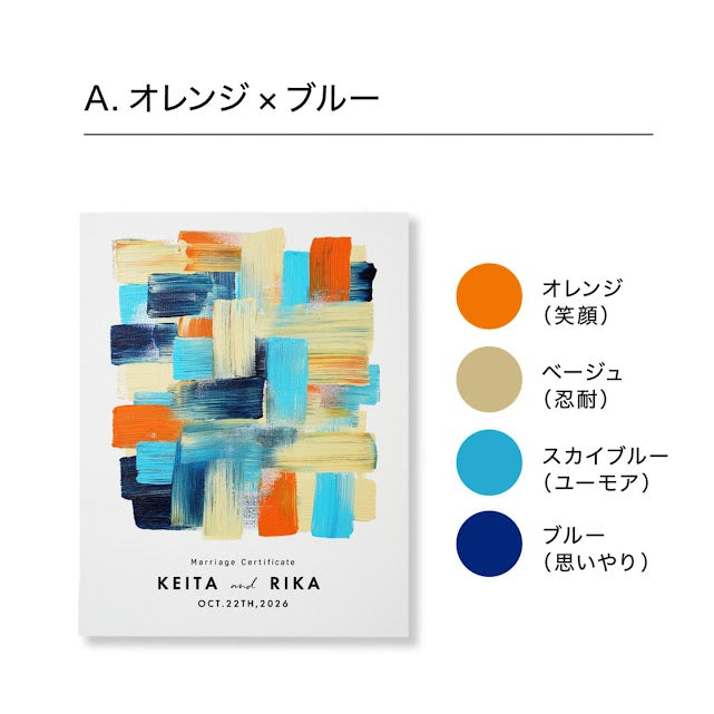 ゲスト参加型シンプルウェディングキャンバス結婚証明書 【名入れ ペイントキャンバス 軽量 割れない F4サイズ F6サイズに変更可】