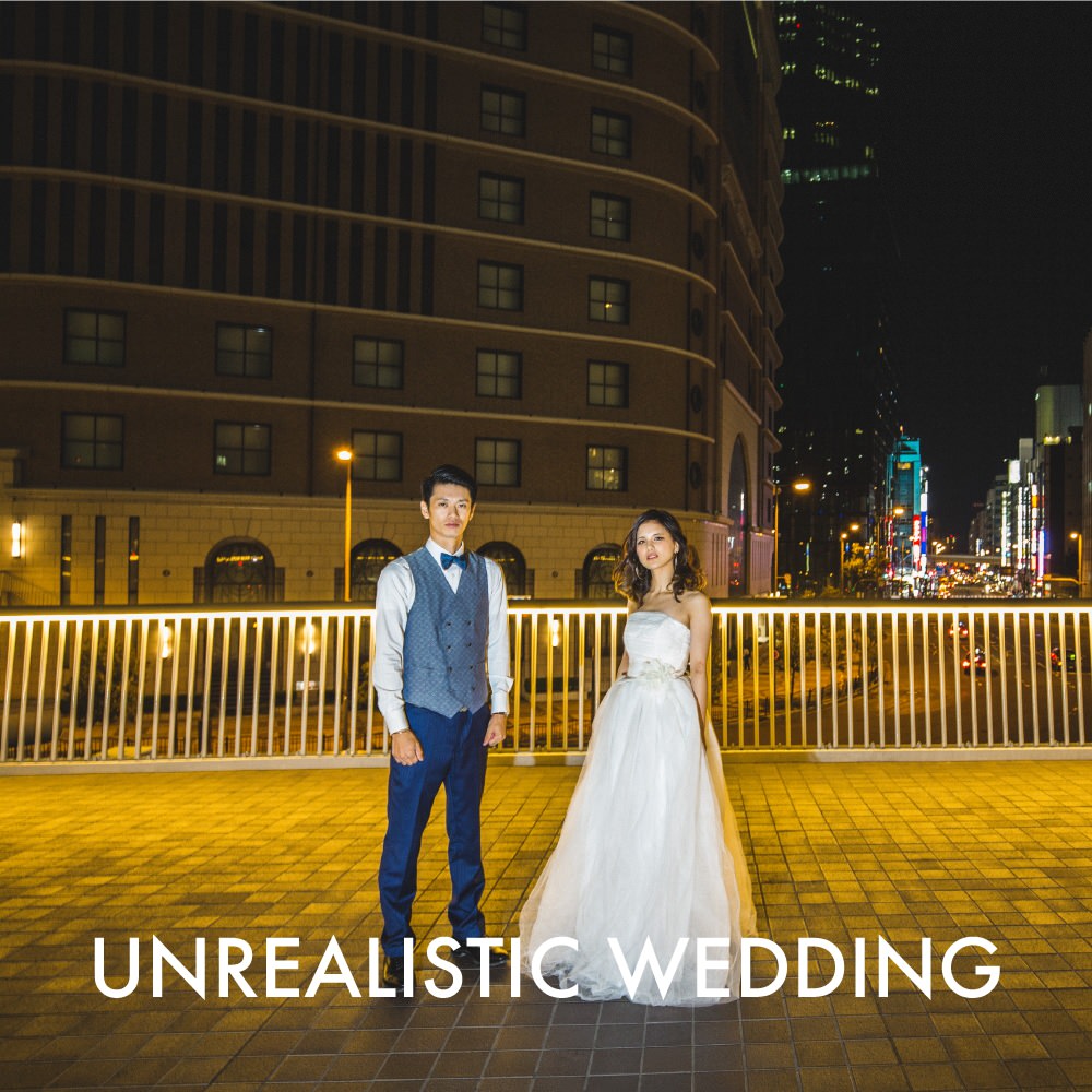 【フォトウェディング】大阪府　　　　UNREALISTIC WEDDING　-非現実的なフォトウェディング- 　関西ver.　【結婚式　写真　フォト　撮影】