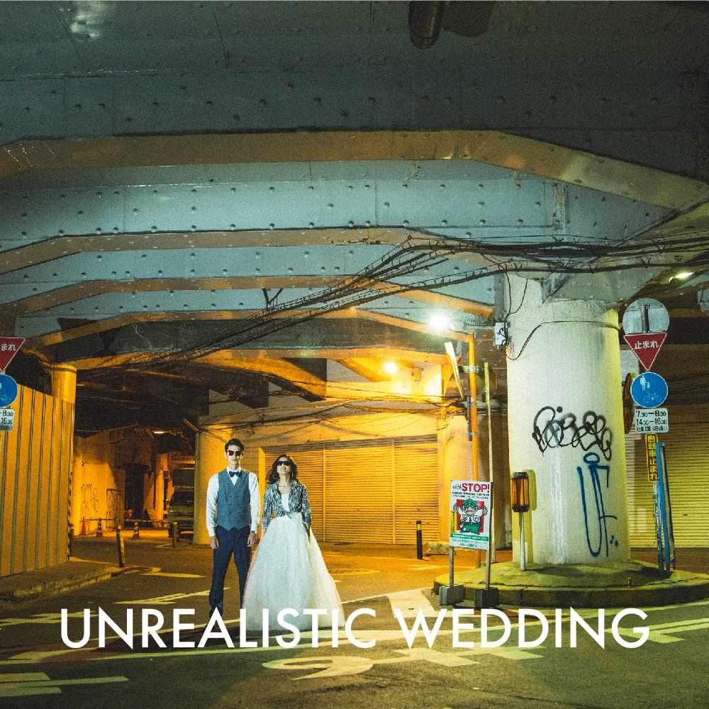 【フォトウェディング】大阪府 UNREALISTIC WEDDING -非現実的なフォトウェディング- 関西ver. 【結婚式 写真 フォト 撮影】