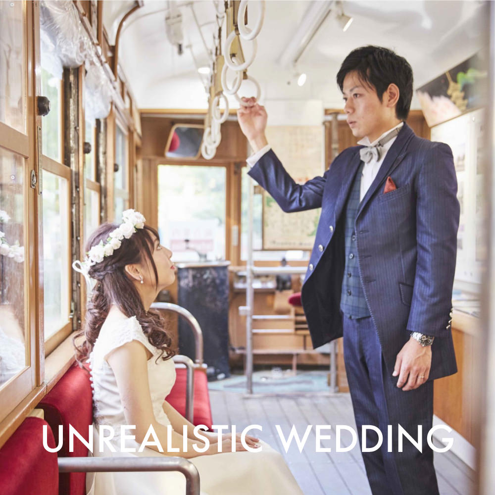 【フォトウェディング】大阪府 UNREALISTIC WEDDING -非現実的なフォトウェディング- 関西ver. 【結婚式 写真 フォト 撮影】