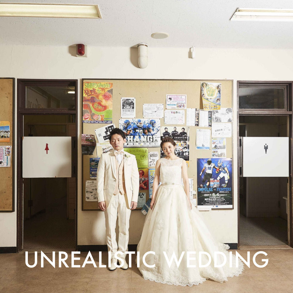 【フォトウェディング】大阪府 UNREALISTIC WEDDING -非現実的なフォトウェディング- 関西ver. 【結婚式 写真 フォト 撮影】