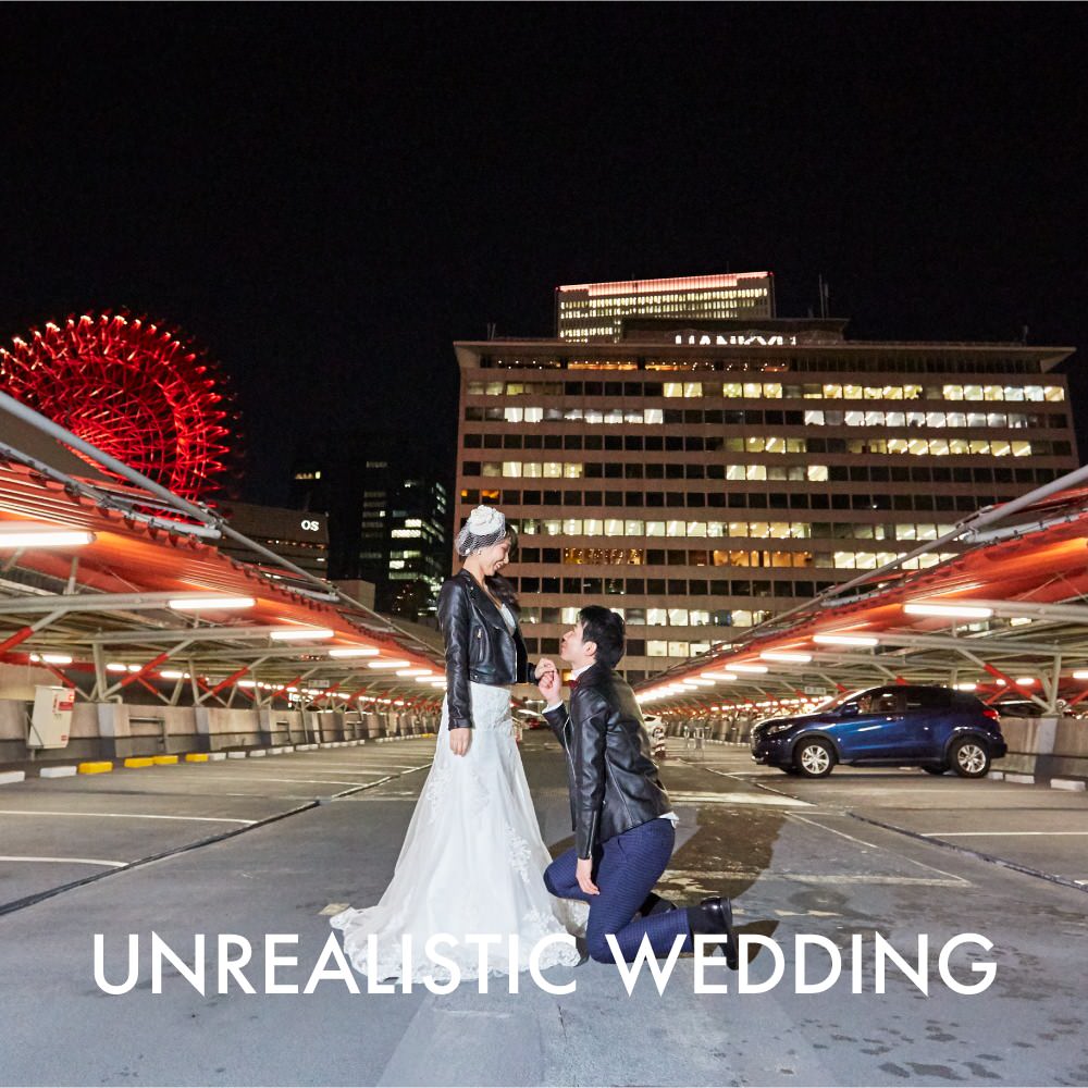 【フォトウェディング】大阪府 UNREALISTIC WEDDING -非現実的なフォトウェディング- 関西ver. 【結婚式 写真 フォト 撮影】