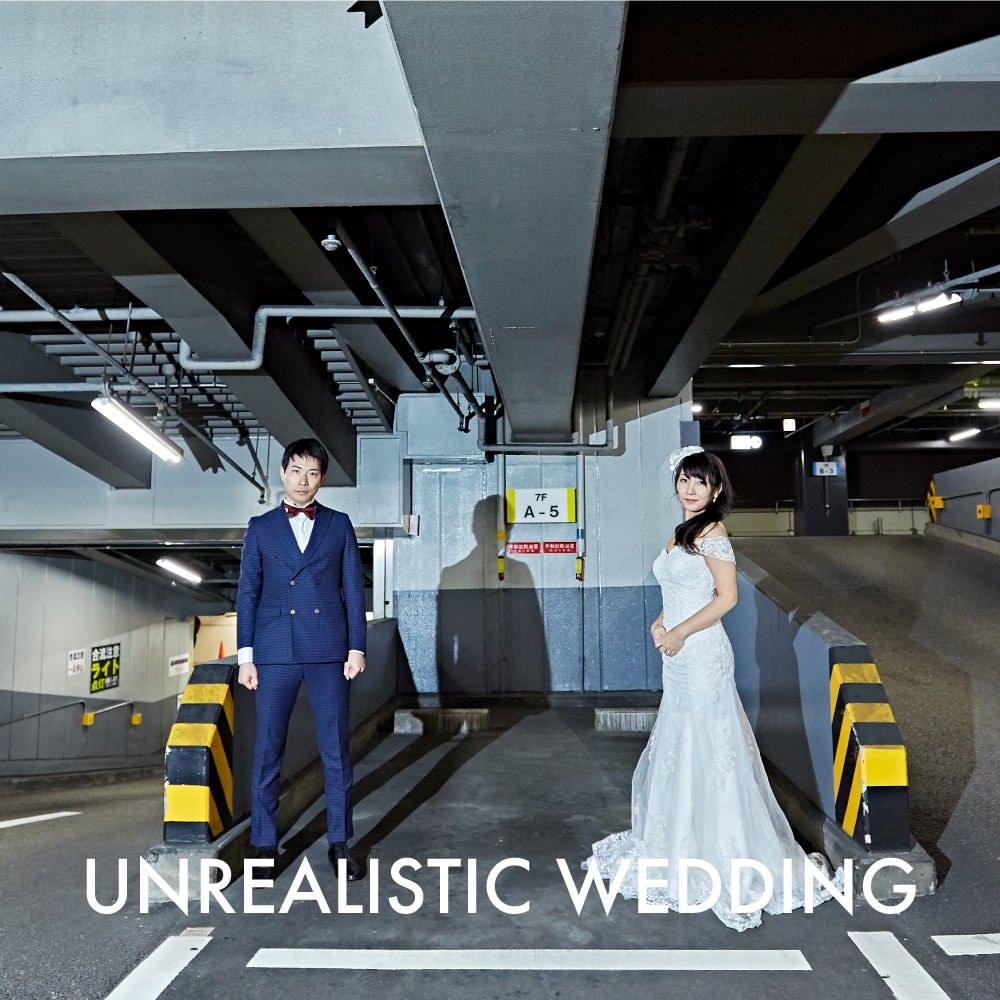 【フォトウェディング】大阪府　　　　UNREALISTIC WEDDING　-非現実的なフォトウェディング- 　関西ver.　【結婚式　写真　フォト　撮影】