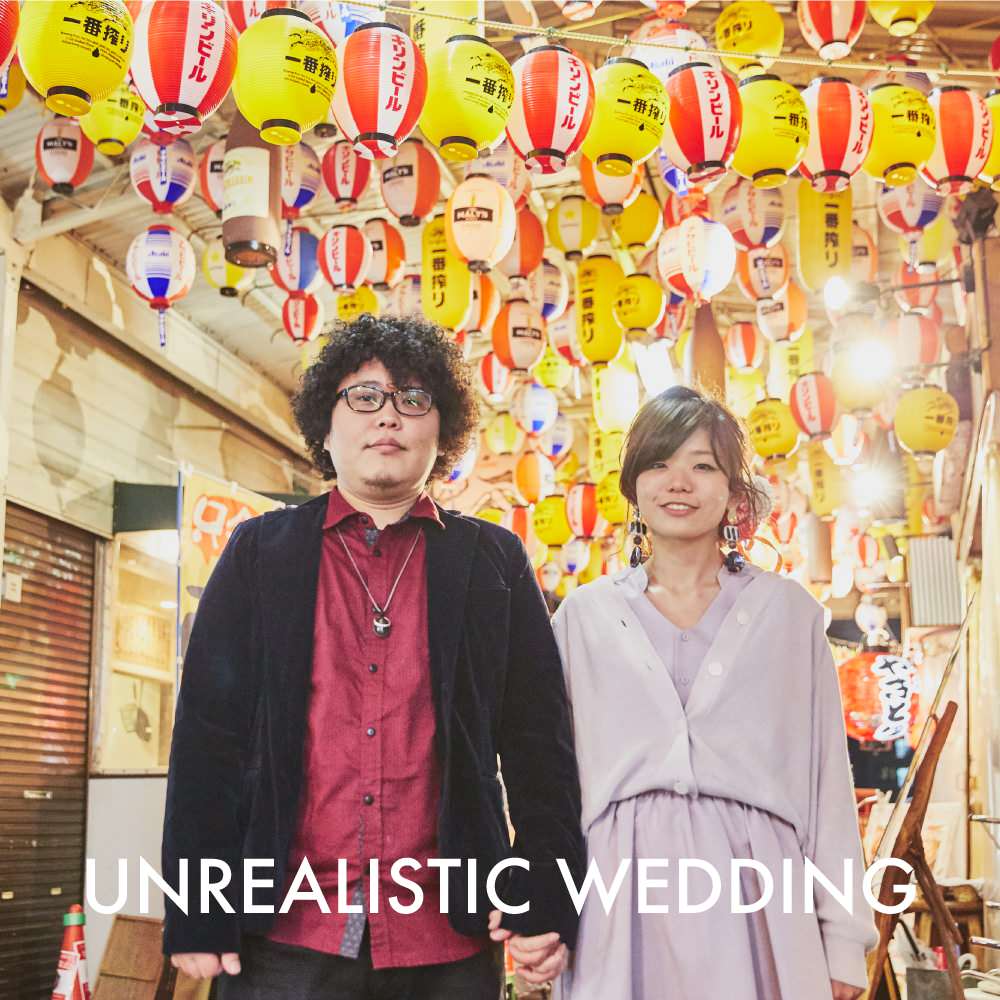 【フォトウェディング】大阪府　　　　UNREALISTIC WEDDING　-非現実的なフォトウェディング- 　関西ver.　【結婚式　写真　フォト　撮影】