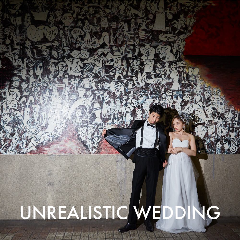 【フォトウェディング】大阪府 UNREALISTIC WEDDING -非現実的なフォトウェディング- 関東ver. 【結婚式 写真 フォト 撮影】