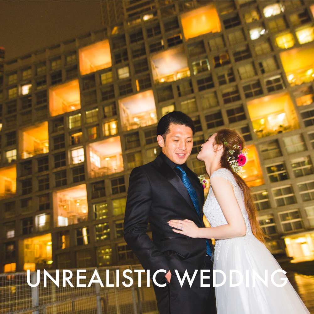 【フォトウェディング】大阪府　　　　UNREALISTIC WEDDING　-非現実的なフォトウェディング- 　関東ver.　【結婚式　写真　フォト　撮影】