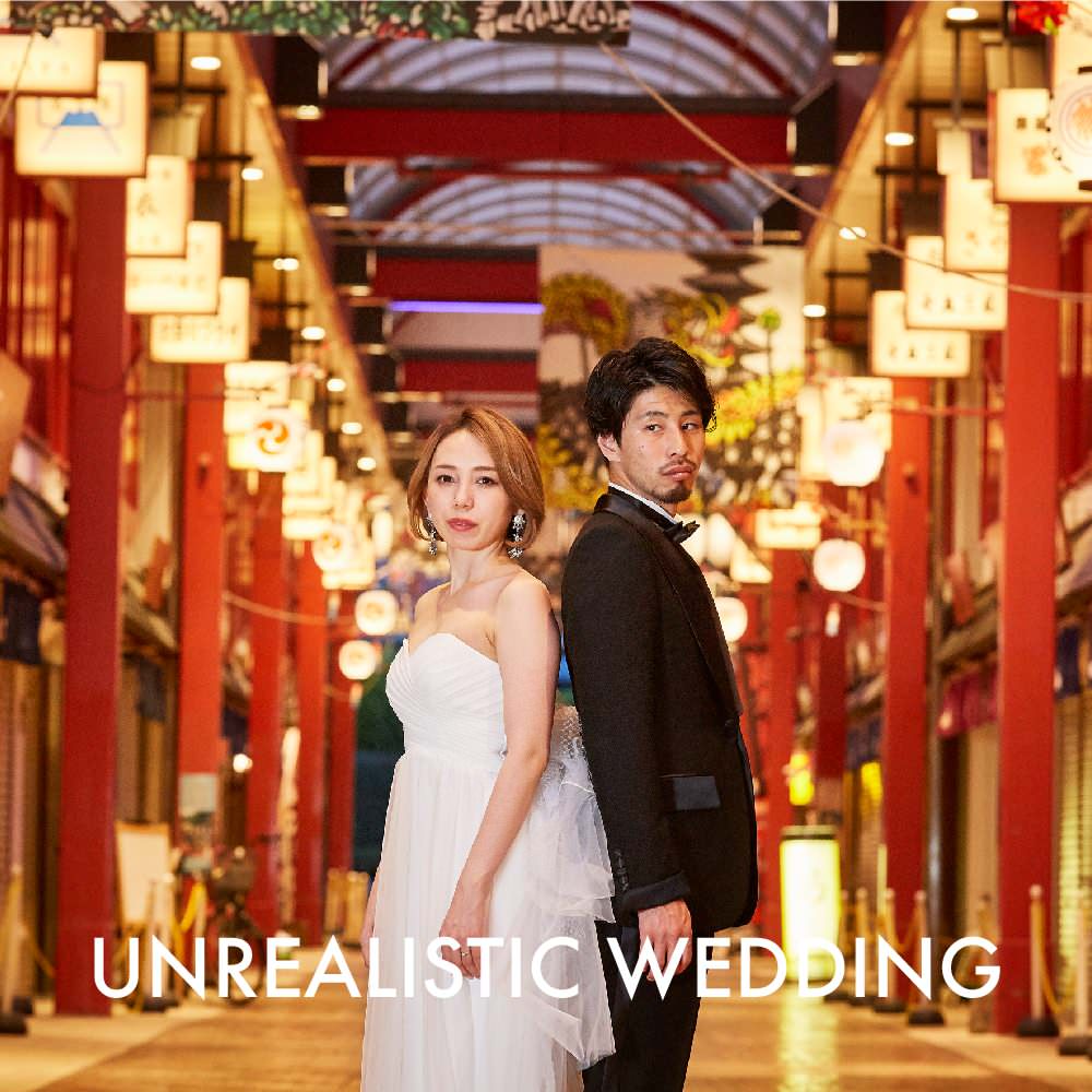 【フォトウェディング】大阪府　　　　UNREALISTIC WEDDING　-非現実的なフォトウェディング- 　関東ver.　【結婚式　写真　フォト　撮影】