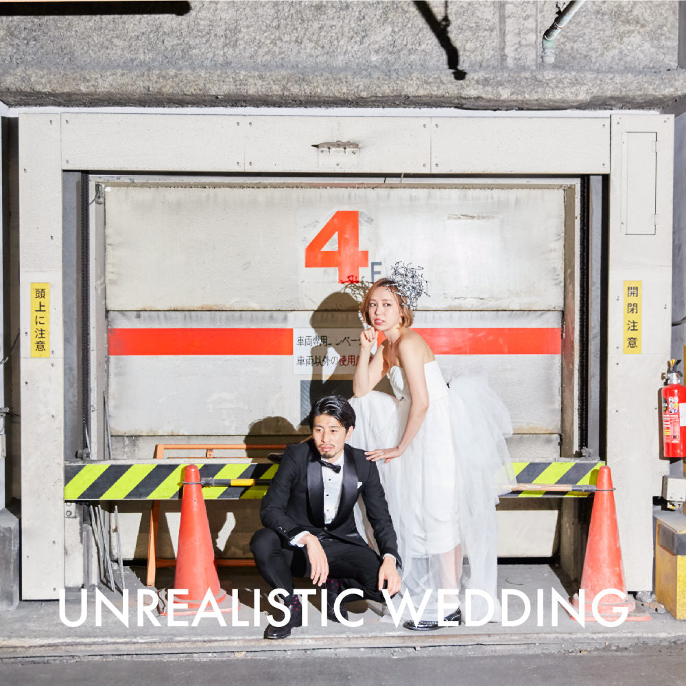 【フォトウェディング】大阪府 UNREALISTIC WEDDING -非現実的なフォトウェディング- 関東ver. 【結婚式 写真 フォト 撮影】