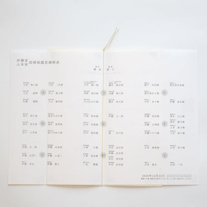 【結婚式 席次表 大人数専用】ヴェリタ ホワイト (印刷込み)【結婚式 ペーパー 席次表】