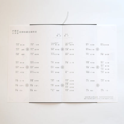 【結婚式 席次表 大人数専用】ヴェリタ ブラック (印刷込み)【結婚式 ペーパー 席次表】