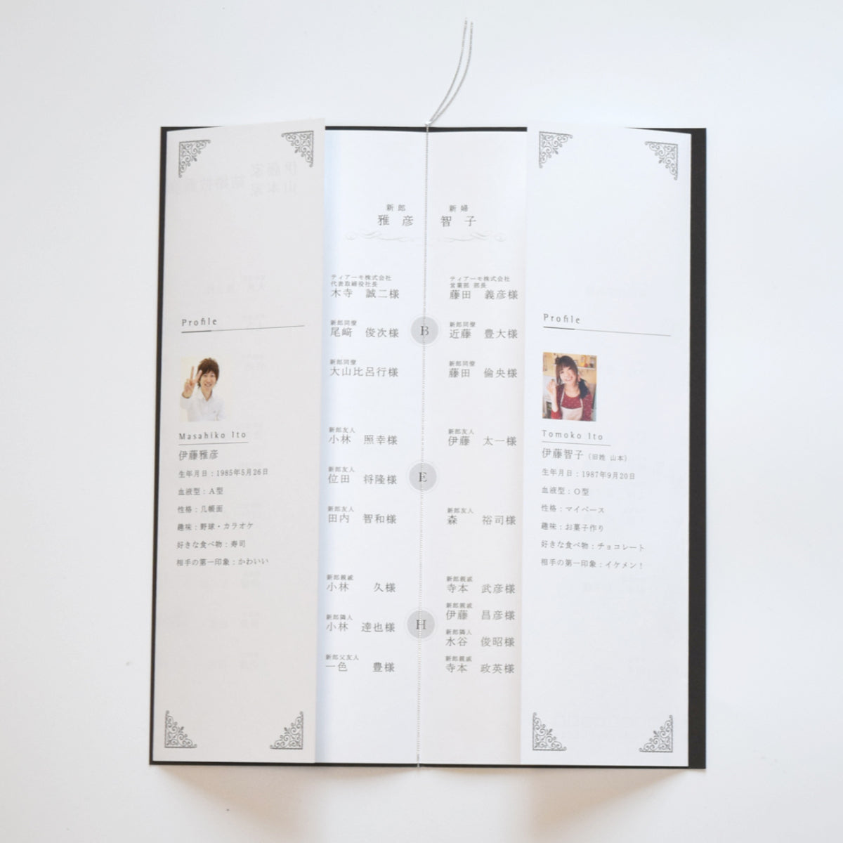 【結婚式 席次表 大人数専用】ヴェリタ ブラック (印刷込み)【結婚式 ペーパー 席次表】