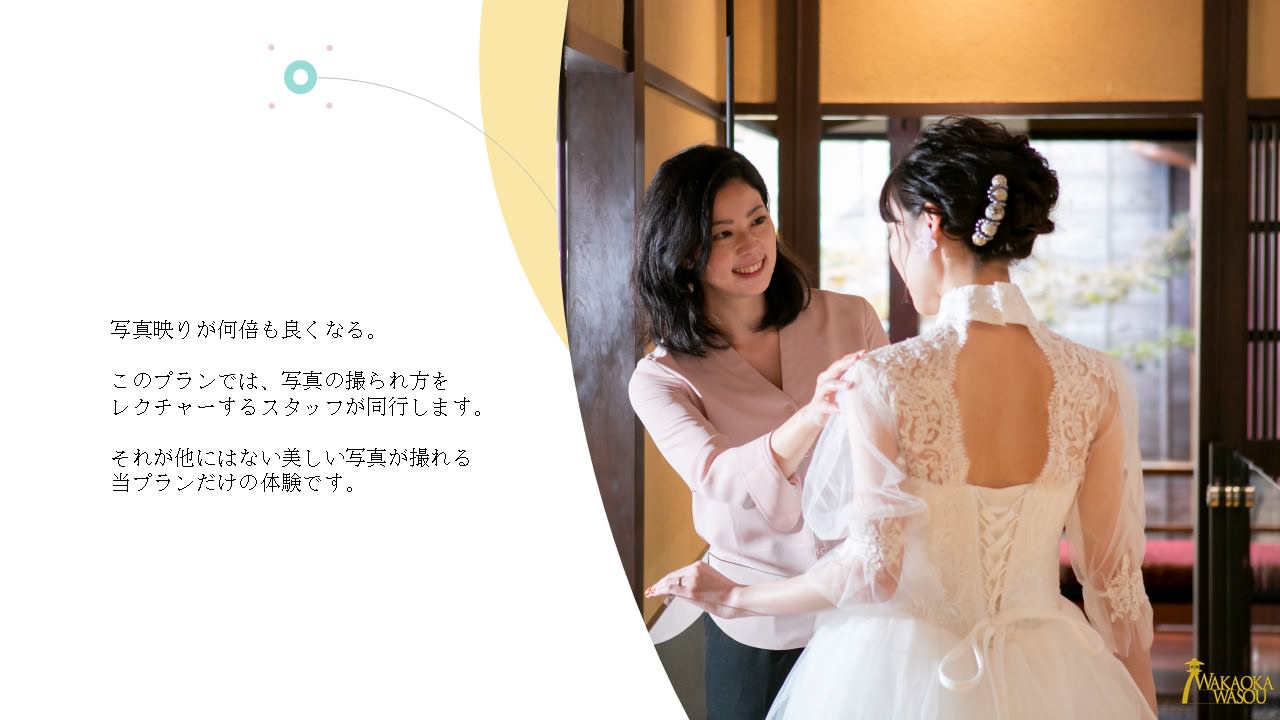 【新感覚フォト】金沢和奏フォトプラン　【結婚式　写真　フォトウェディング】