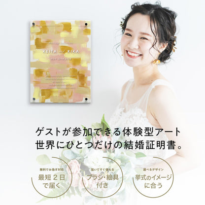 ゲスト参加型 ウェディングキャンバス 【結婚証明書 名入れ ペイントキャンバス 軽量 割れない / LINSL 日本製 ブライダル ウェディング 結婚証明書 ノンフレーム 壁掛け 立てかけ F4サイズ F6サイズに変更可】