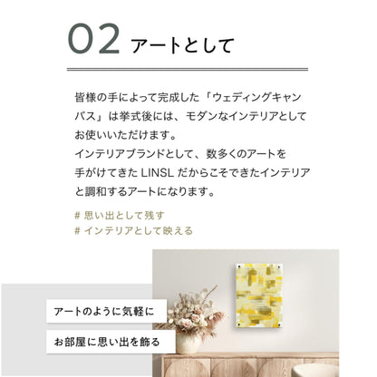 ゲスト参加型 ウェディングキャンバス 【結婚証明書 名入れ ペイントキャンバス 軽量 割れない / LINSL 日本製 ブライダル ウェディング 結婚証明書 ノンフレーム 壁掛け 立てかけ F4サイズ F6サイズに変更可】