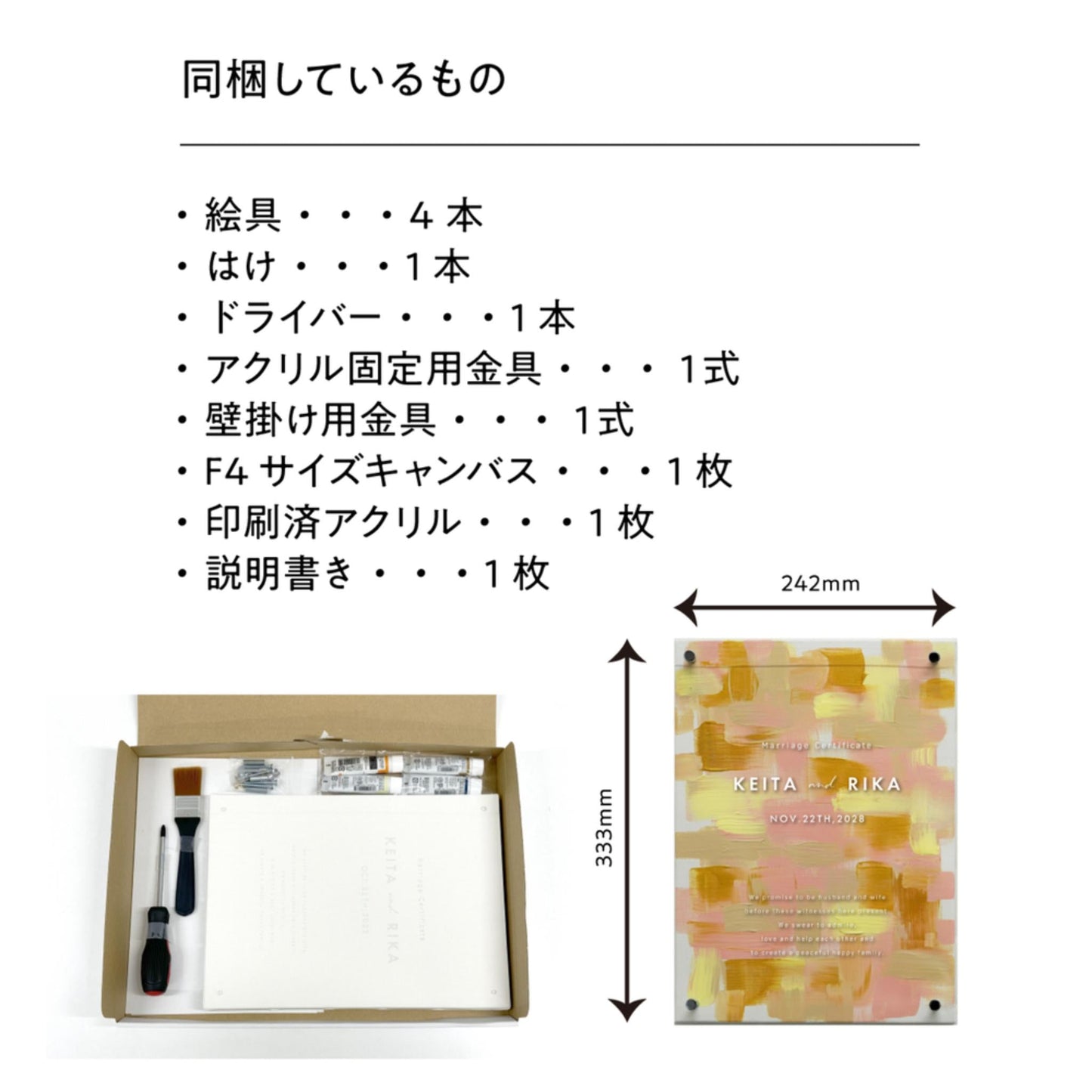 ゲスト参加型 ウェディングキャンバス 【結婚証明書 名入れ ペイントキャンバス 軽量 割れない / LINSL 日本製 ブライダル ウェディング 結婚証明書 ノンフレーム 壁掛け 立てかけ F4サイズ F6サイズに変更可】