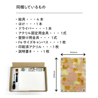 ゲスト参加型 ウェディングキャンバス 【結婚証明書 名入れ ペイントキャンバス 軽量 割れない / LINSL 日本製 ブライダル ウェディング 結婚証明書 ノンフレーム 壁掛け 立てかけ F4サイズ F6サイズに変更可】