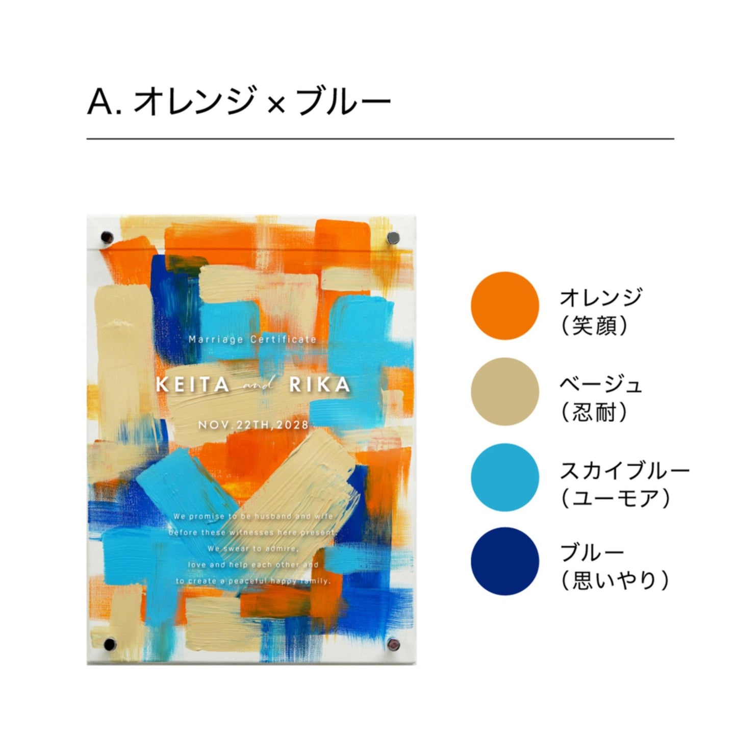 ゲスト参加型 ウェディングキャンバス 【結婚証明書 名入れ ペイントキャンバス 軽量 割れない / LINSL 日本製 ブライダル ウェディング 結婚証明書 ノンフレーム 壁掛け 立てかけ F4サイズ F6サイズに変更可】