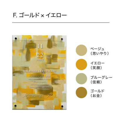 ゲスト参加型 ウェディングキャンバス 【結婚証明書 名入れ ペイントキャンバス 軽量 割れない / LINSL 日本製 ブライダル ウェディング 結婚証明書 ノンフレーム 壁掛け 立てかけ F4サイズ F6サイズに変更可】