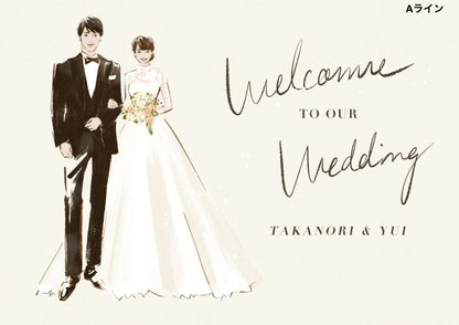 似顔絵ウェルカムボード 【A2サイズ・データ納品】 【結婚式 ウェルカムボード オーダーメイド】