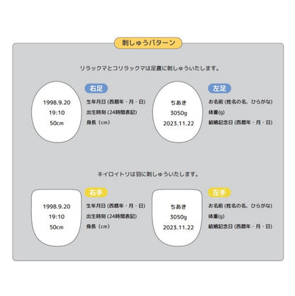 リラックマ　【結婚式　披露宴　ギフト　両親贈呈品　ウェイトドール】