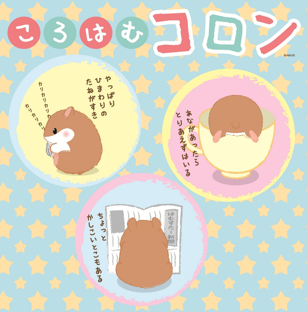 ころはむコロンのコロン 【結婚式 披露宴 ギフト 両親贈呈品 ウェイトドール】