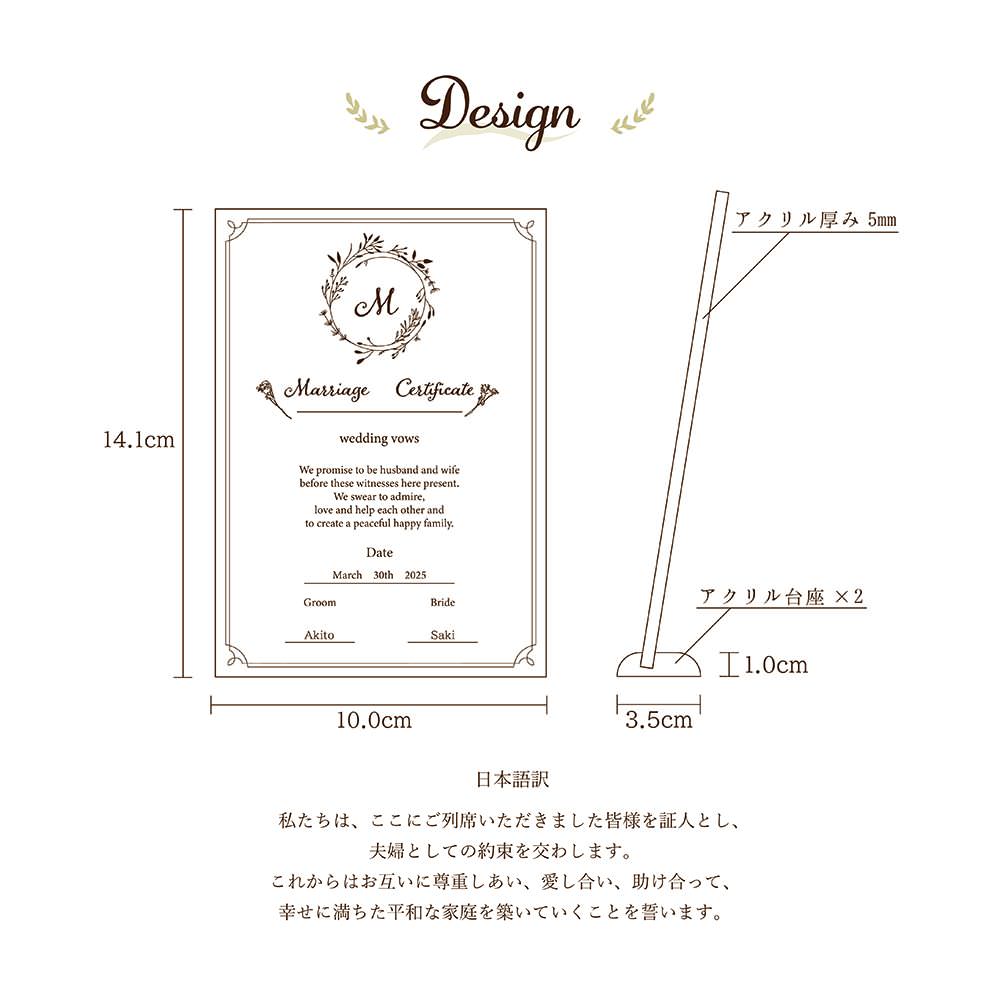 結婚証明書mini-シンプル- 【結婚証明書 オーダーメイド】