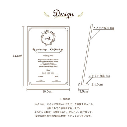 結婚証明書mini-シンプル- 【結婚証明書 オーダーメイド】