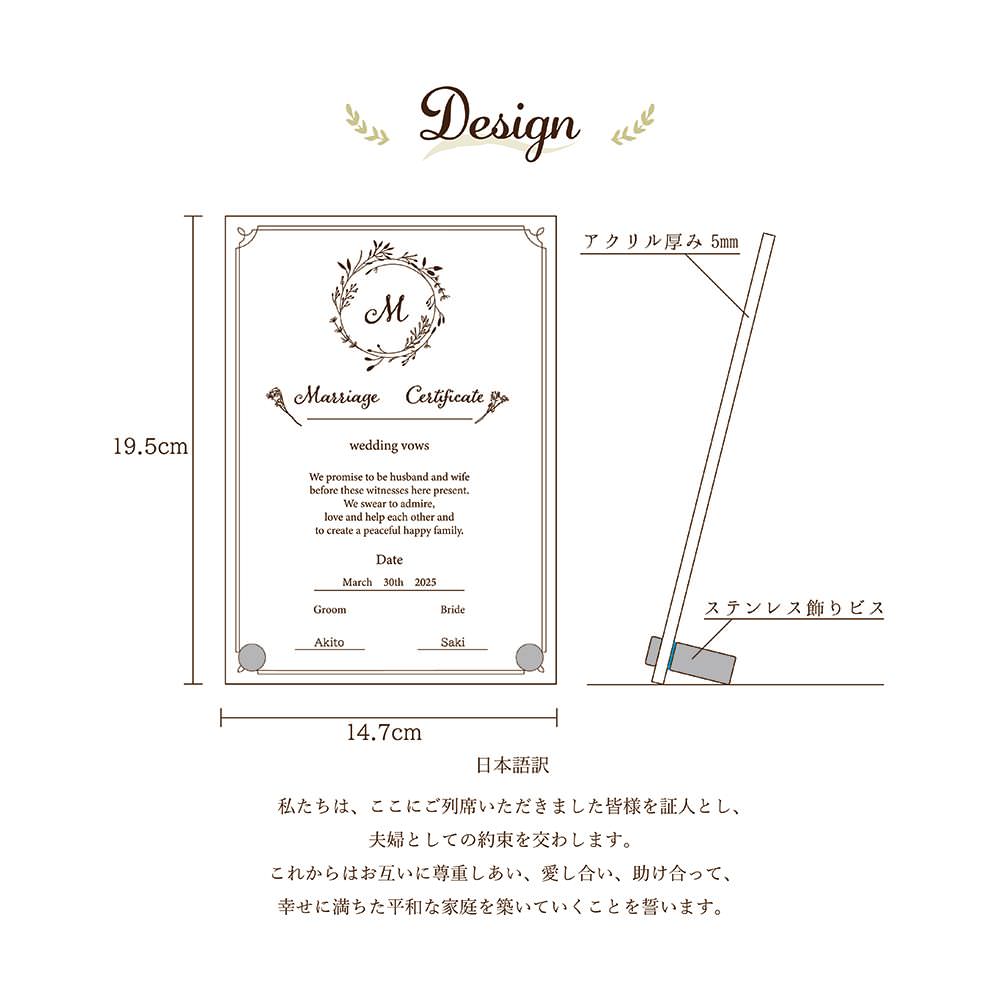 結婚証明書-シンプル- 【結婚証明書 オーダーメイド】