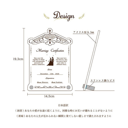 結婚証明書-ガゼボ- 【結婚証明書 オーダーメイド】