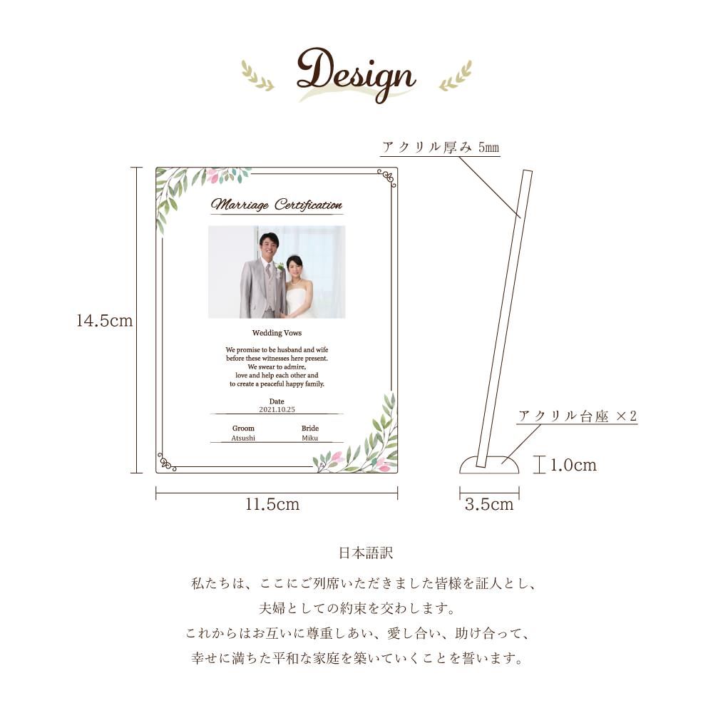 結婚証明書mini-ナチュラルグリーン- 【結婚証明書】