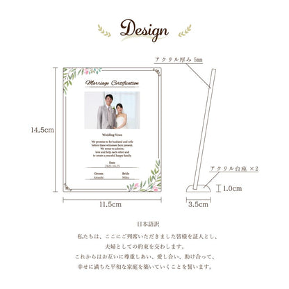 結婚証明書mini-ナチュラルグリーン- 【結婚証明書】
