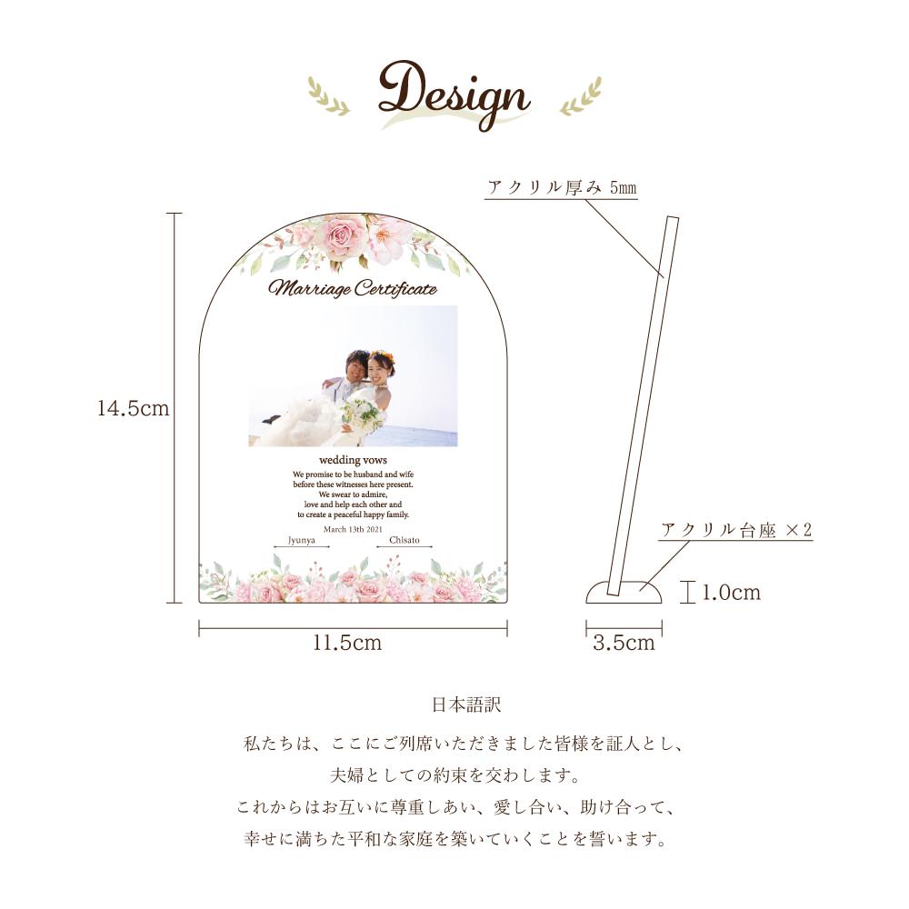 結婚証明書mini-ローズガーデン- 【結婚証明書】